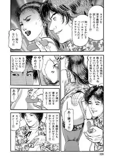 [杉本リオ]栄子の媚肉はヒクヒク疼く