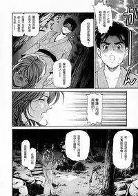 [Kobayashi Takumi] Virgin na Kankei 1 [Chinese] [+y+漢化]