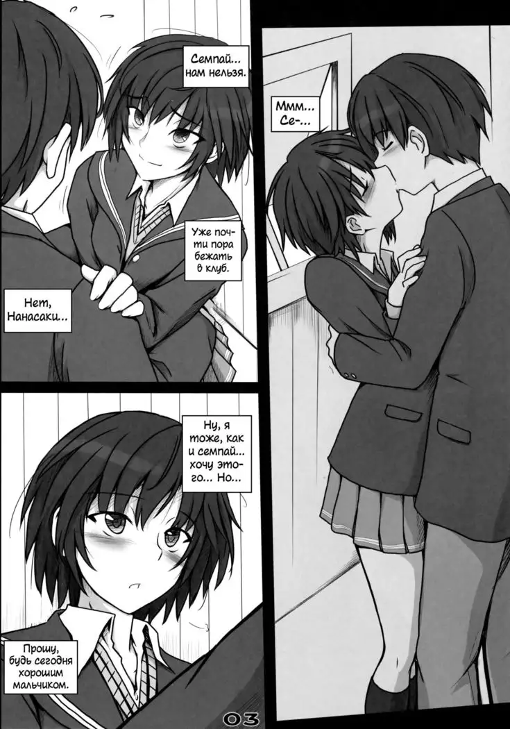 Mikkai | Тайное свидание