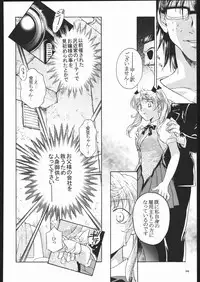 (C68)[Kacchuu Musume] Adachi Misemono Club