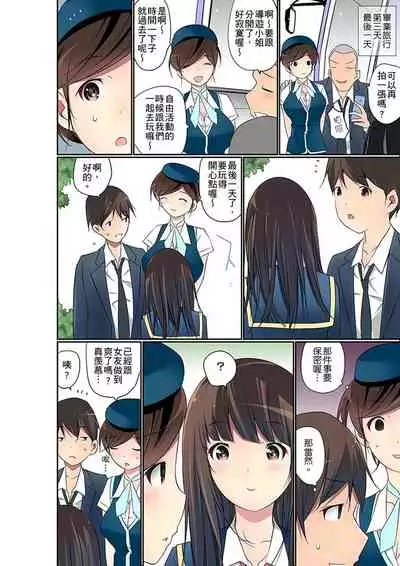 [Maitaimu] Manchira shiteru JK o Hakken shita node Gakuen Nai de Choukyou shite mita | 暴露狂女子高中生的日常生活 學校內的變態調教 Ch.1-25 [Chinese]