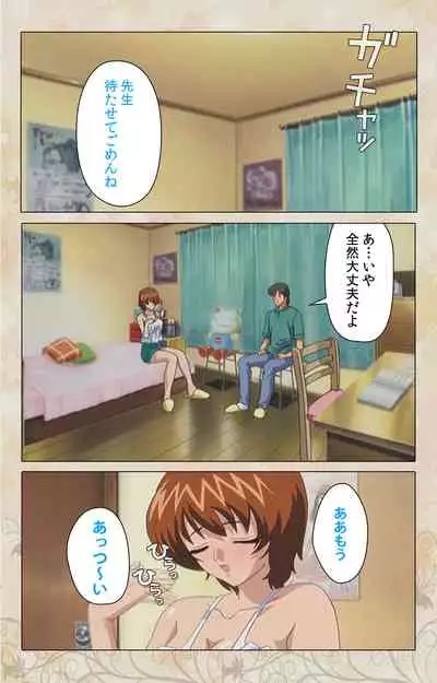 Bakunyu oyako kanzenhan