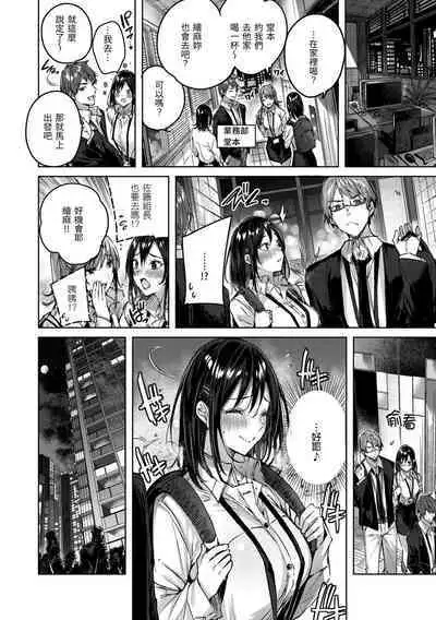 LOVE LARIAT! | 獵愛套索！