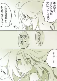 [千凰、dei] 囚 (魔女えっち2)