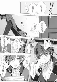 (King of Colors II) [Quartierlatin (Wasi)] Gaman wa Karada ni Doku desu yo. (K)