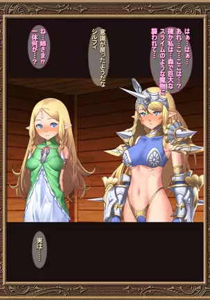 Ochitsuya no Erufu-shimai