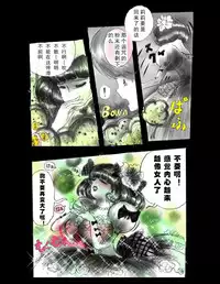 [Nyoninka Kenkyuujo (milda7)] Kyousei Jingai-ka Jigoku [Chinese] [可乐x不咕鸟汉化组]