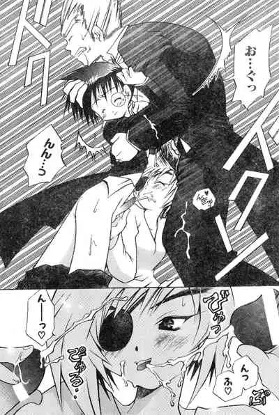 COMIC Zero-Shiki Vol. 16 2000-05