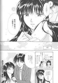 [Setsuna] Love Romance