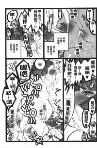 [Keuma] Ero-Figure [Ge] | ERO情色女體模型 [下] [Chinese]