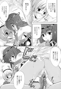 [Nanase Mizuho] PRINCESS FORCE