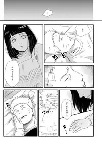 (C93) [Carbonate (Soda)] Chronology (Naruto)