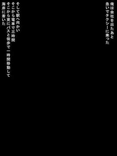 Crossbreeding with aliens