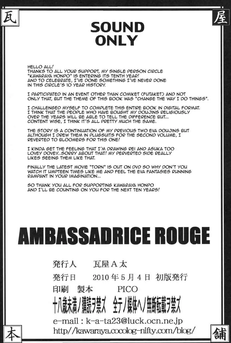 Ambassadrice Rouge