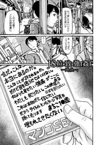 Shougakusei Nikubenki