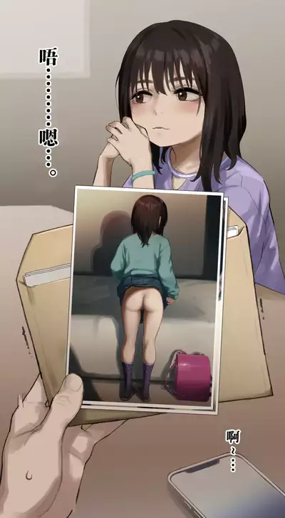 "Hamedori Shashin ga Okurarete Kitamashita..." E