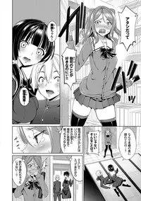 [Asamine Tel] milking [Digital]