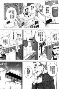 [Carn] Otome Netoria - Maiden NeTRia | 處女通姦紀實 [Chinese]