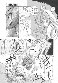 [Sano Takashi] Kawaii Vanilla