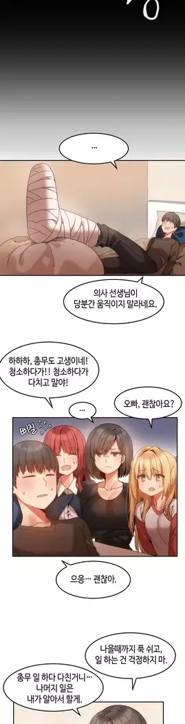 Hari's Lumpy Sharehouse Ch.0-27