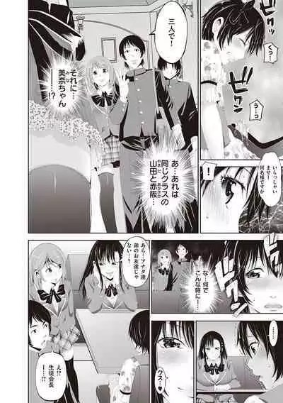 金欲学園【デジタル特装版】