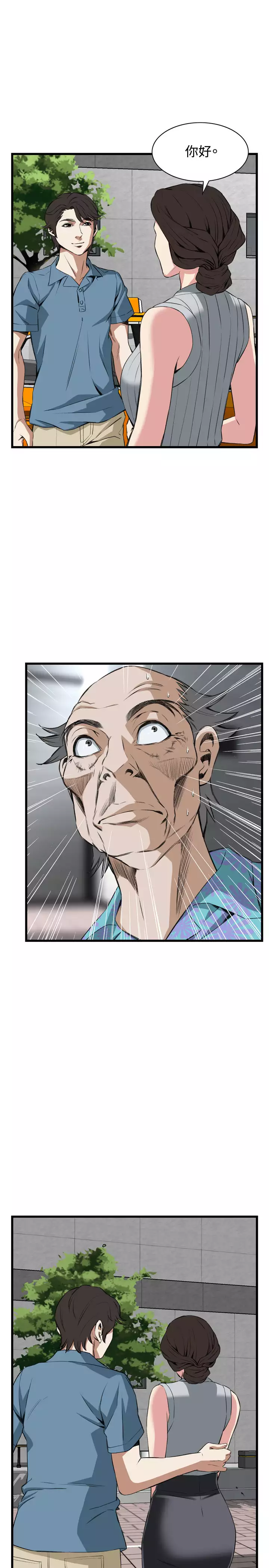 Take a Peek 偷窥 Ch.39~66 中文