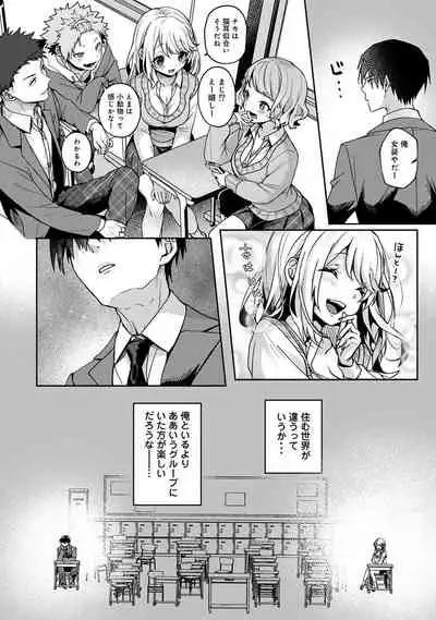 ore da ke ni koakuma na doukyuusei fu tta ra oshitao sa rema shi ta ~