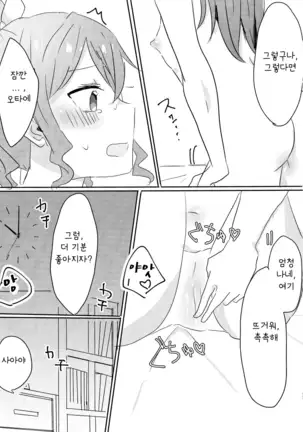 Yamabukiiro no Yume | 야마부키색의 꿈