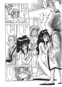 [Fuji Katsupiko] Onee-sama × √ 1 / 2