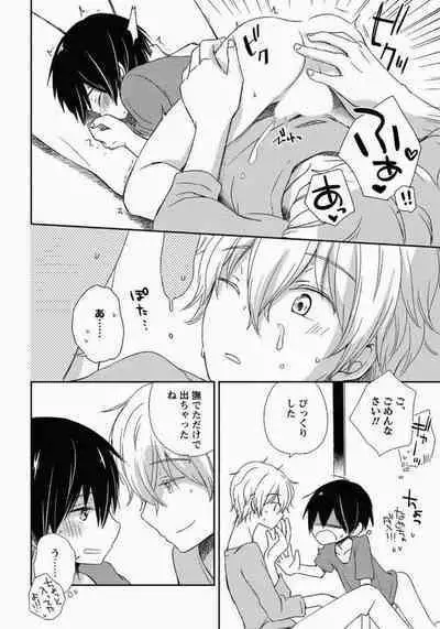 Ichibanboshi no Yukue