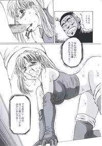 [Manno Rikyu] Kairaku Datenshi