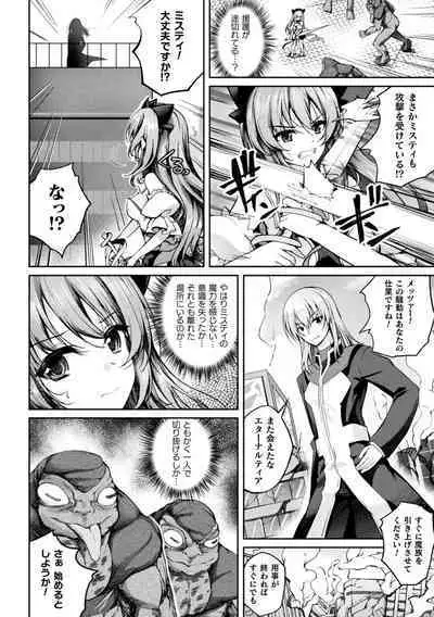 Kukkoro Heroines Vol. 37