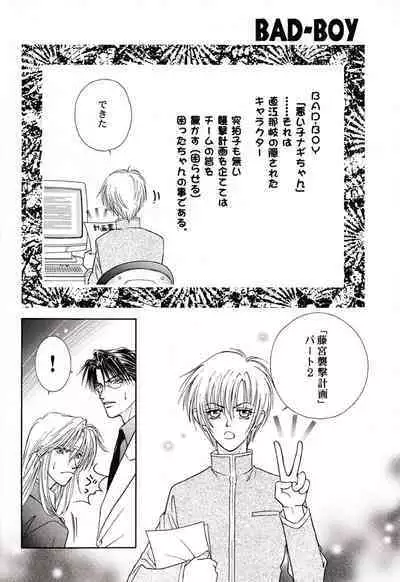 BAD-BOY