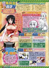 BugBug 2009-07 Vol. 179