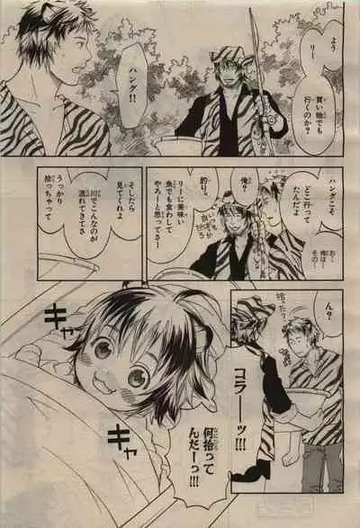 BE・BOY GOLD 2010-04