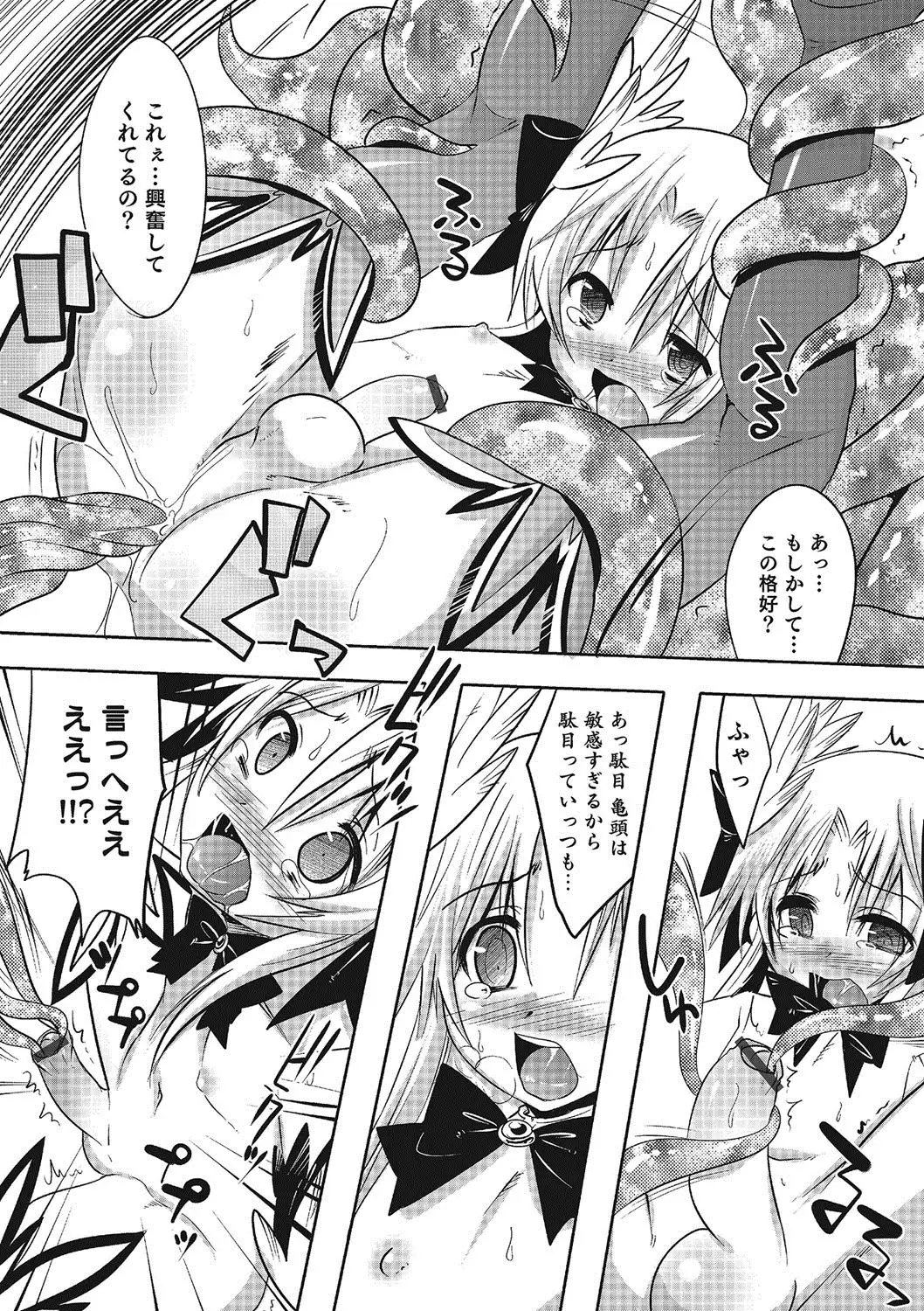 Inran Tenshi to Koisuru Shounen