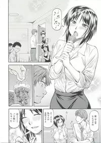 [Nagare Ippon] Ana no Oku no Ii Tokoro