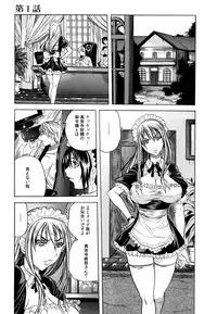 [Tachibana Naoki] Ryoujoku Kyoushitsu