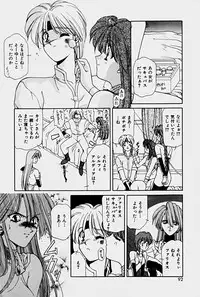 [Sakura Gai] Orga Kids Adventure