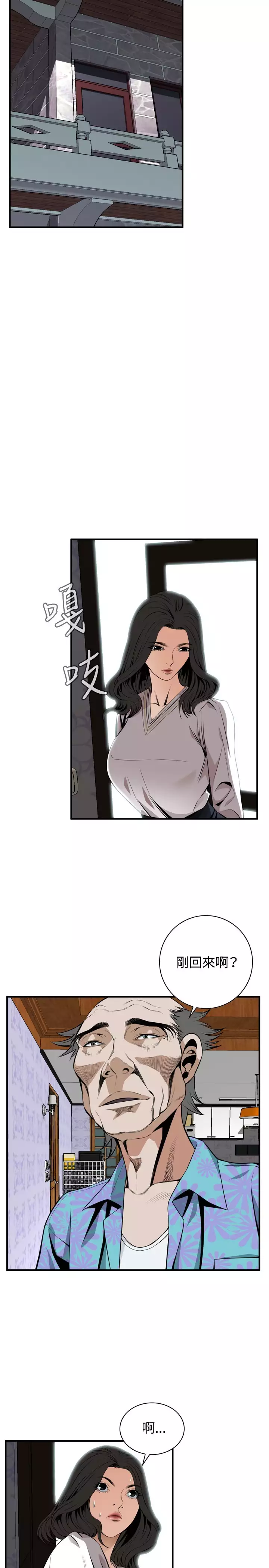 Take a Peek 偷窥 Ch.39-42