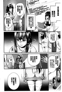 [Suna Nezumi] Mesubuta Plant | 牝豚育成計畫 [Chinese]