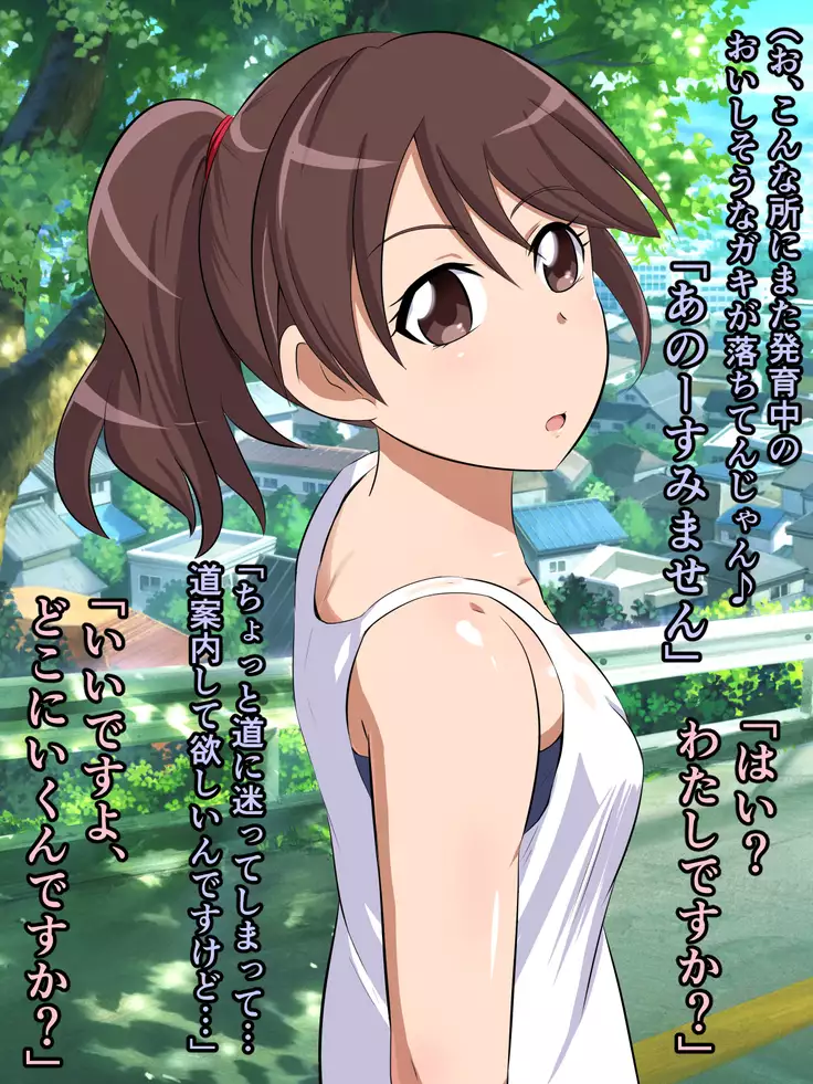 Sokuochi 2-koma Rando