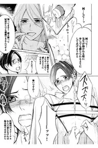 [Mikumo Yuzuru] Douteimaku Shounen