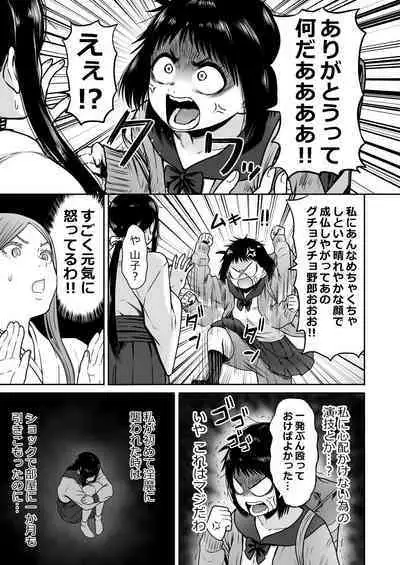 Yamako VS Dronyuudou