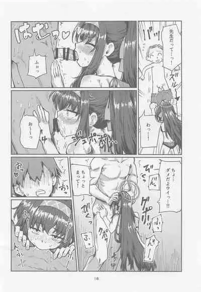 Tosho Iinchou no Natsuyasumi.