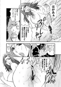 [Akira] Boin Ijiri [Digital]