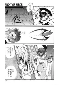 [Rikao] Night Of Siege