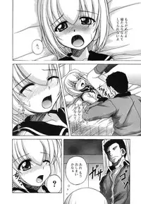 [Nanana Nana] Sentimental/Twelve