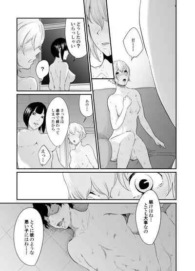 [Monochroid] Spy Management 3 (How to Make an Agent) [Digital]