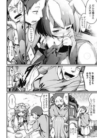 [Anthology] Monster Shoujo to no Retsujou - Lust des Monsters Mädchen [Digital]